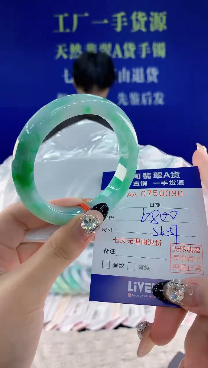 未镶嵌手镯翡翠90天然翡翠A货