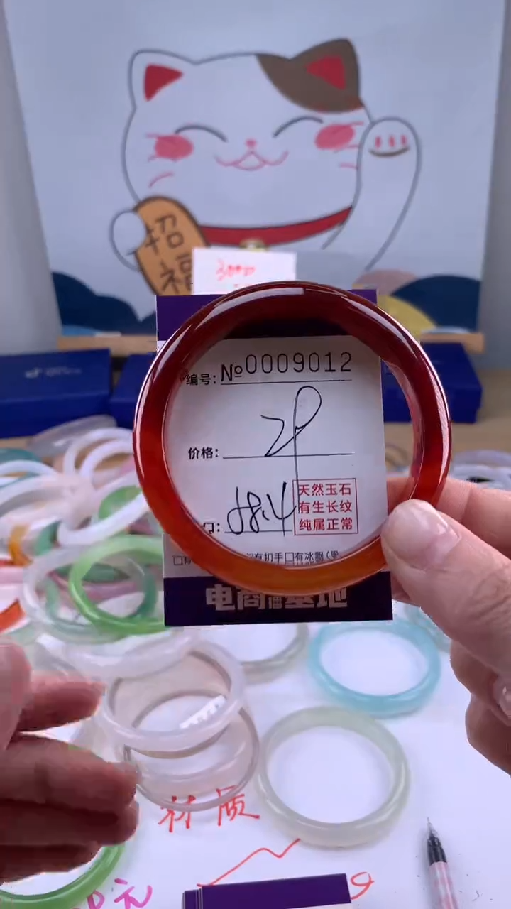 【闪购商品】玛瑙/玉髓手镯未镶嵌9012
