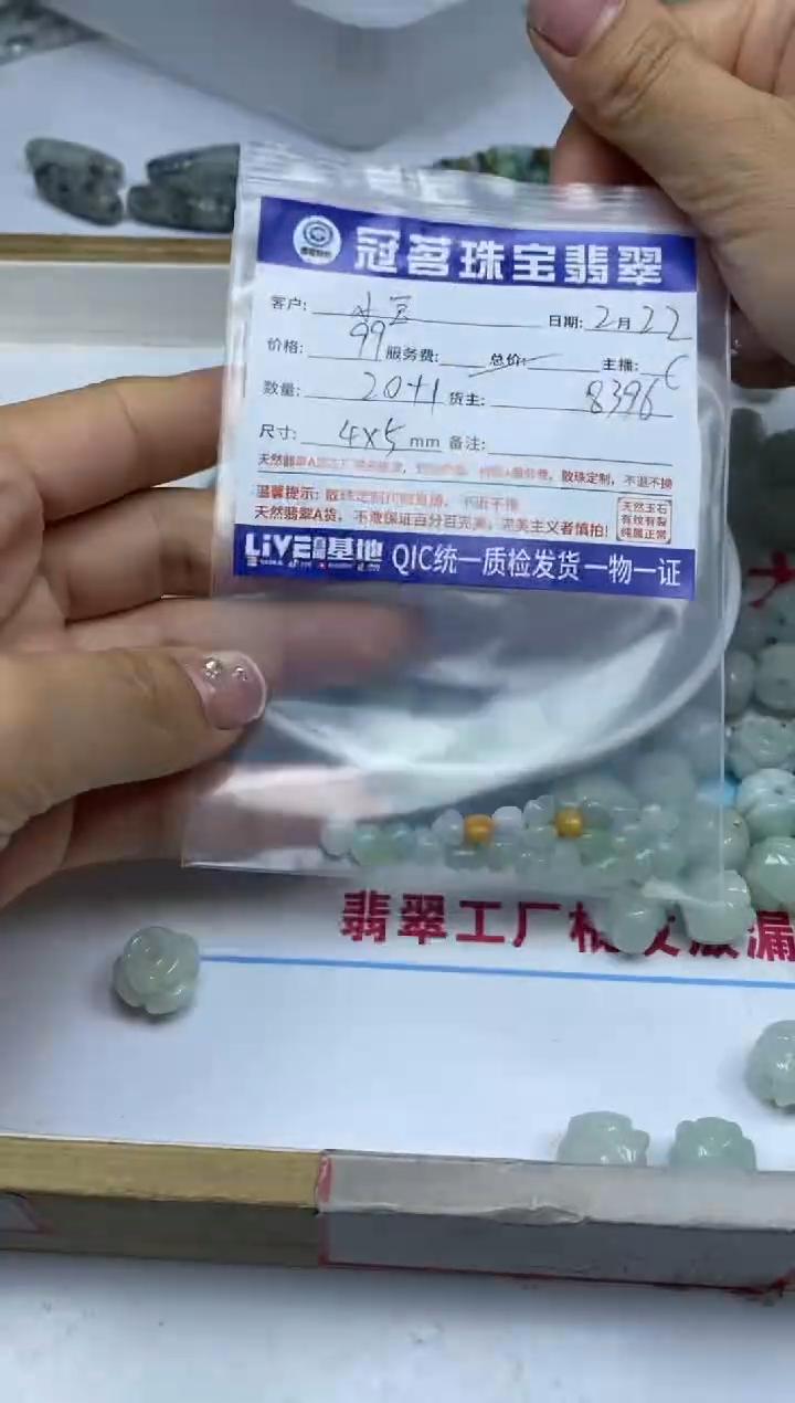【闪购商品】翡翠手饰未镶嵌翡翠 小件 爱心