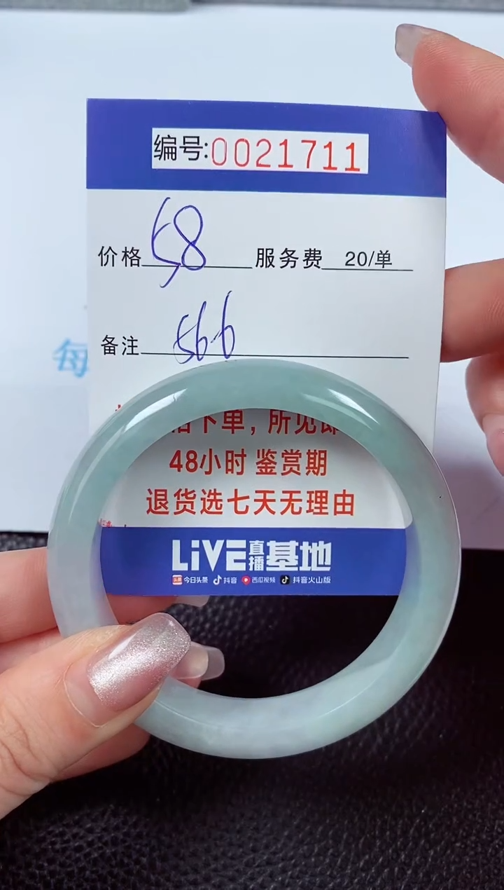 【闪购商品】翡翠手镯未镶嵌00021711