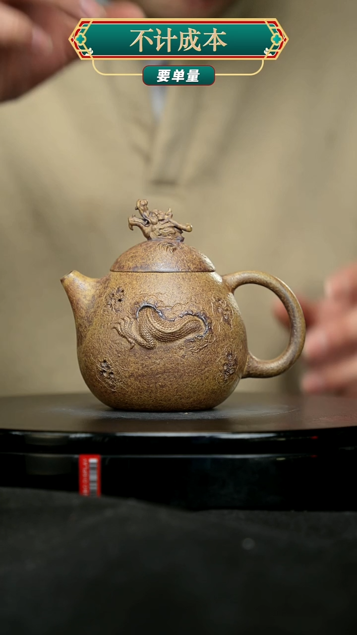 【闪购商品】宜兴原矿高端紫砂