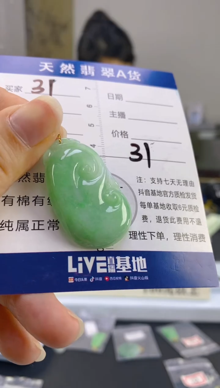 【闪购商品】翡翠颈饰18K金镶嵌天然A货翡翠