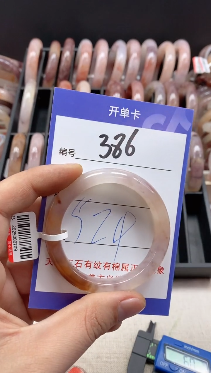 【闪购商品】石英质玉手镯未镶嵌386