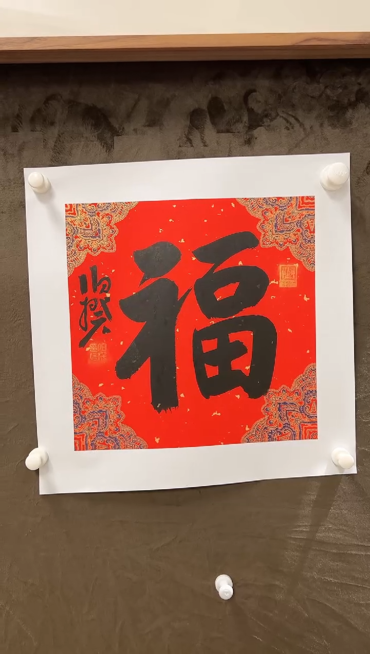 【闪购商品】书法伯揆书法原作作品 软片