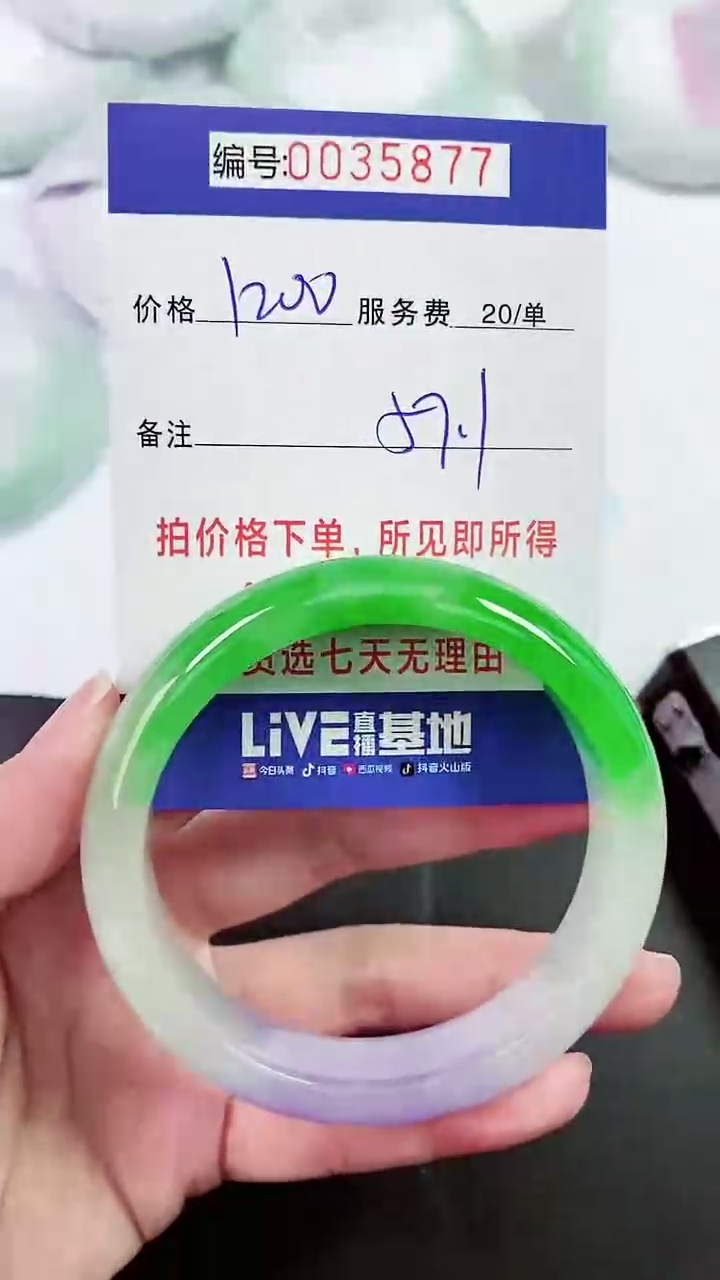 【闪购商品】以实物为准 000035877