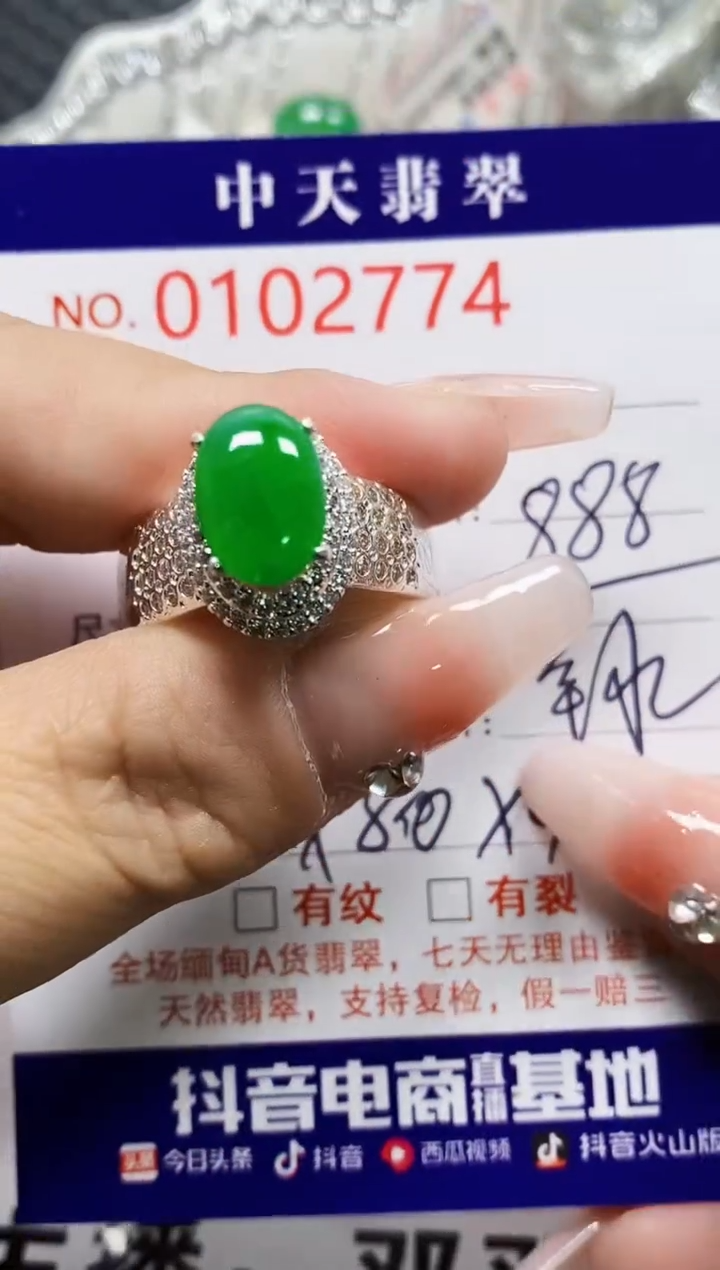【闪购商品】翡翠戒指未镶嵌未镶嵌2774