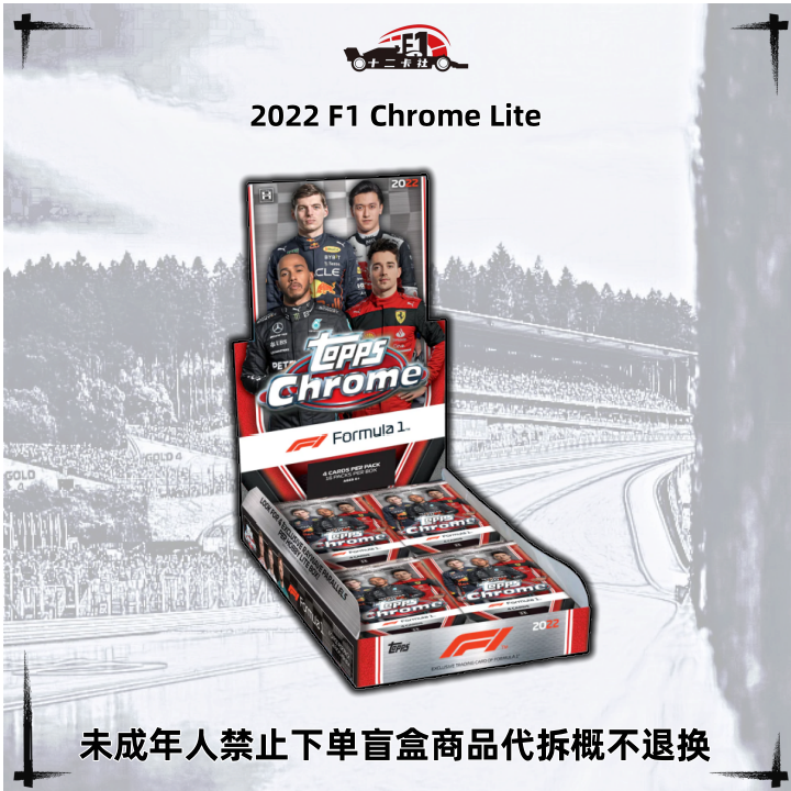 【Topps】2022 F1 Chrome Lite 赛车车手卡（下单默认代拆）