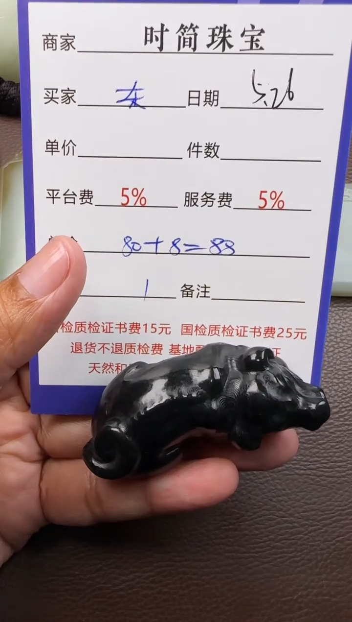 和田玉未镶嵌挂件挂件