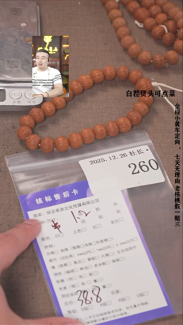 把件文玩核桃k****耶諘帝文化260 串