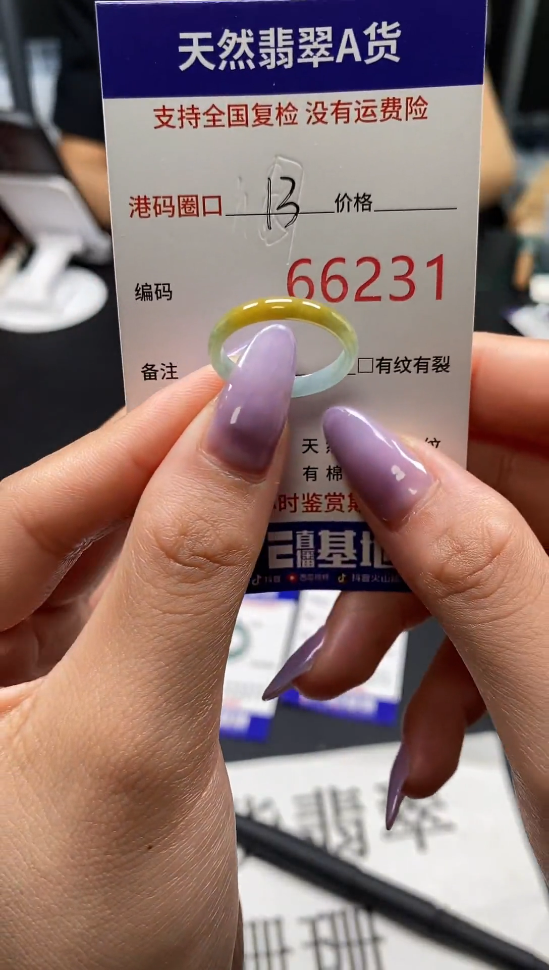 未镶嵌戒指翡翠天然翡翠戒圈6231