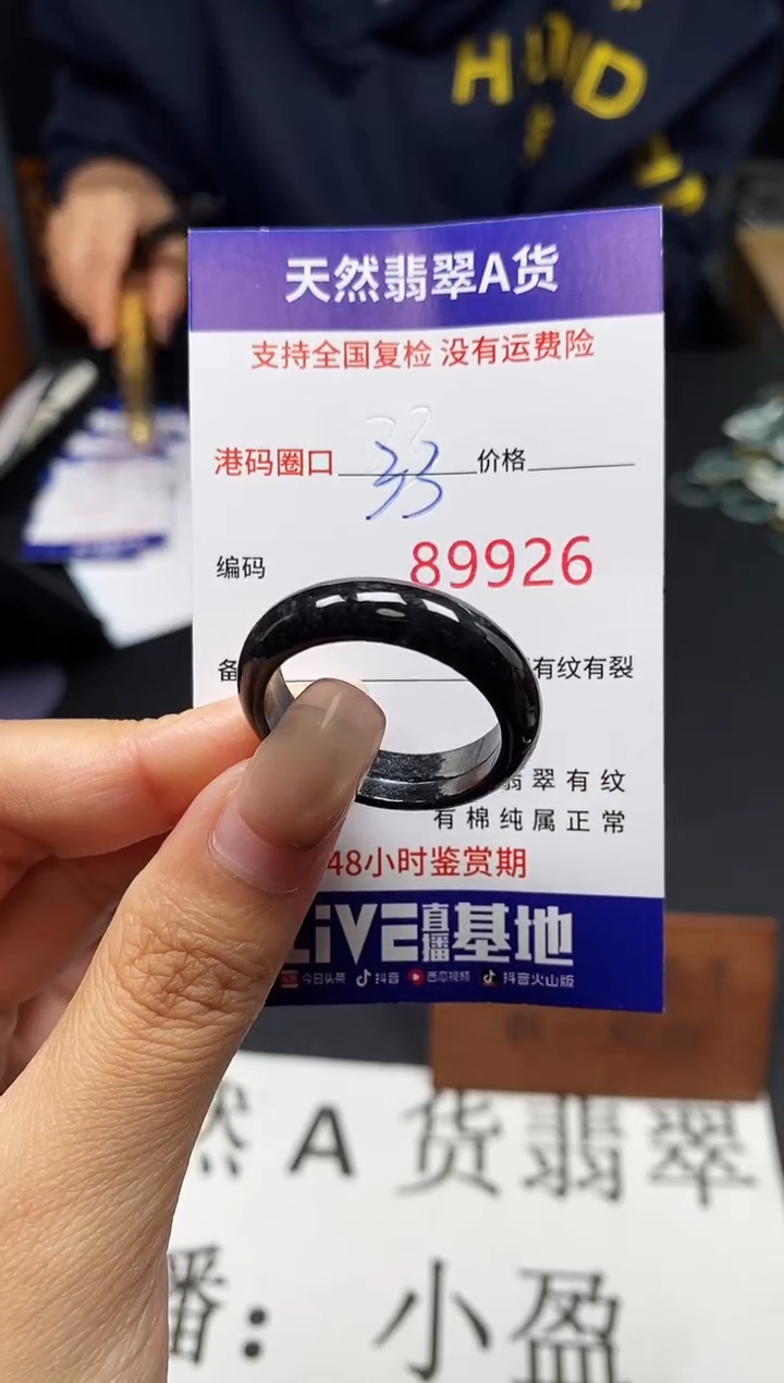 未镶嵌戒指翡翠天然A货翡翠9926