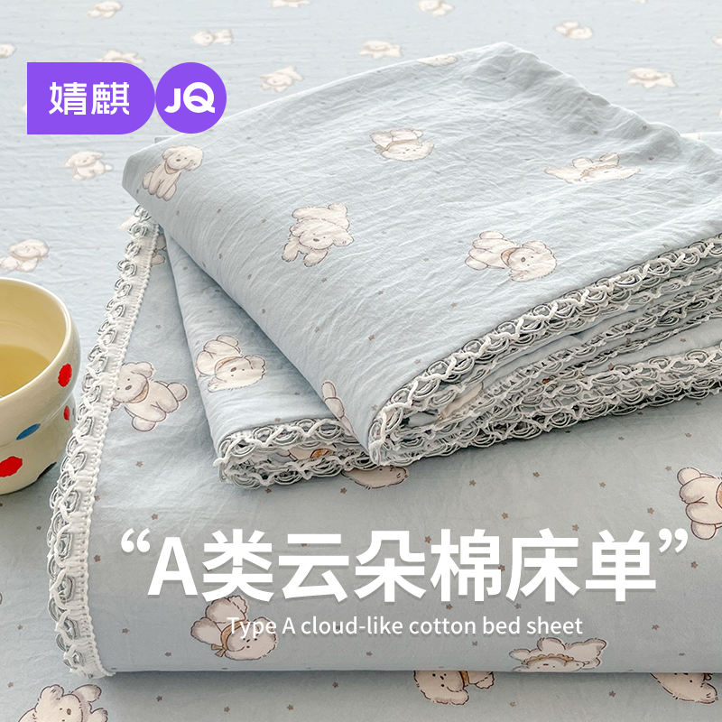 婧麒A类云朵棉床单婴儿童宝宝床盖家用双人可机洗三件套四季通用商品图