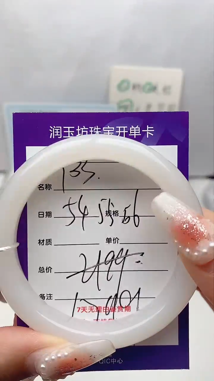 【闪购商品】和田玉手镯未镶嵌Y33微色差