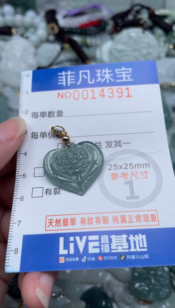 颈饰未镶嵌翡翠14391