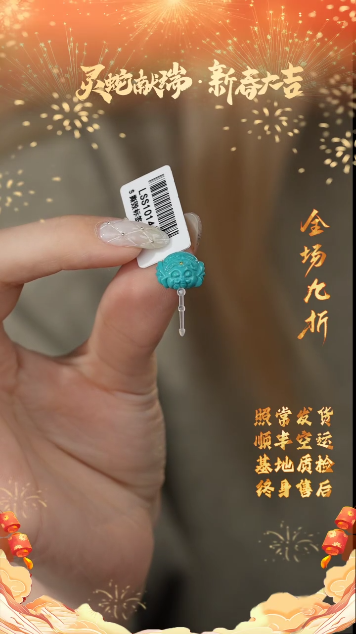 【闪购商品】绿松石配饰未镶嵌S38（多样性发一件）