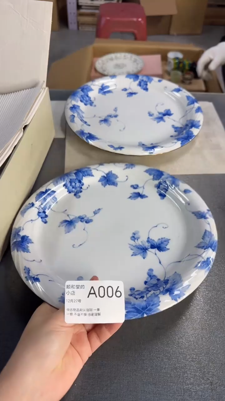 盘顺和堂精选好物件