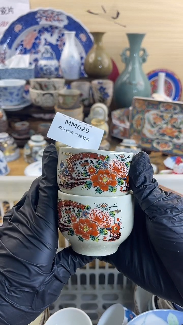 瓷片回流中古默认微瑕20包邮除运输破损NO退NO换