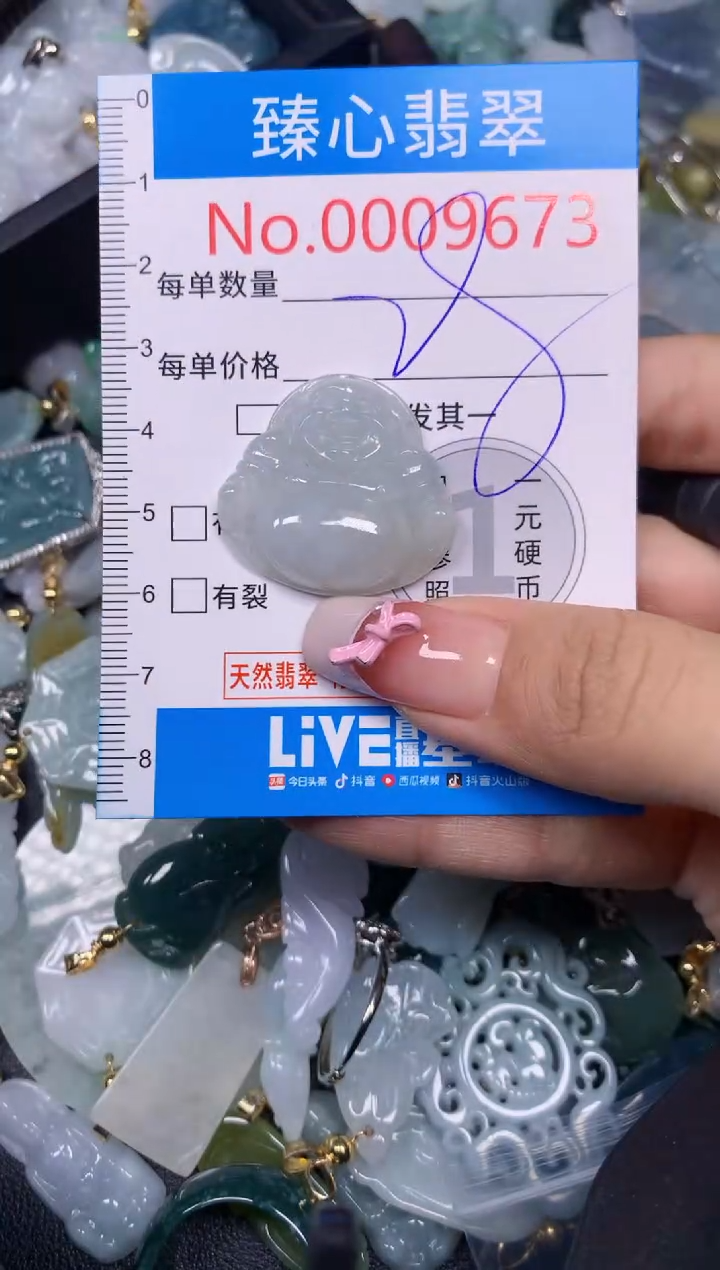 【闪购商品】翡翠颈饰未镶嵌含绳0009673