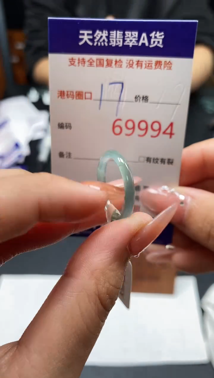 未镶嵌戒指翡翠天然A货翡翠9994