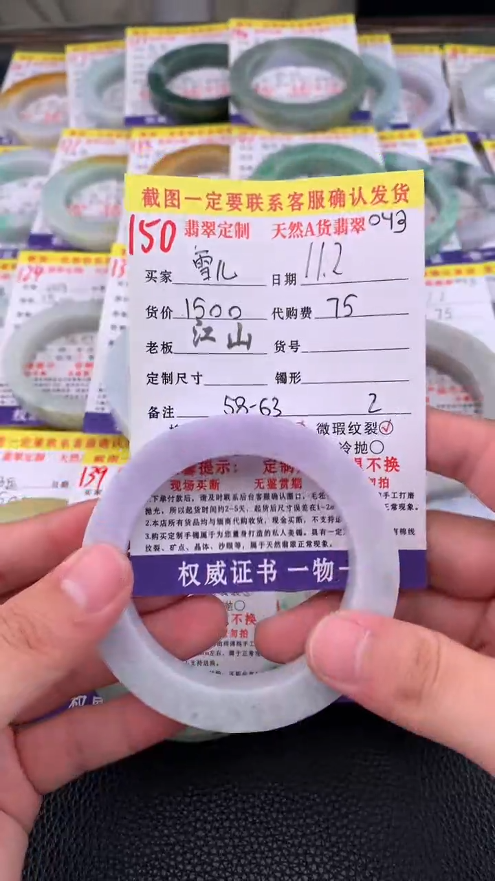 未镶嵌定制翡翠雪*150#手镯定制链接