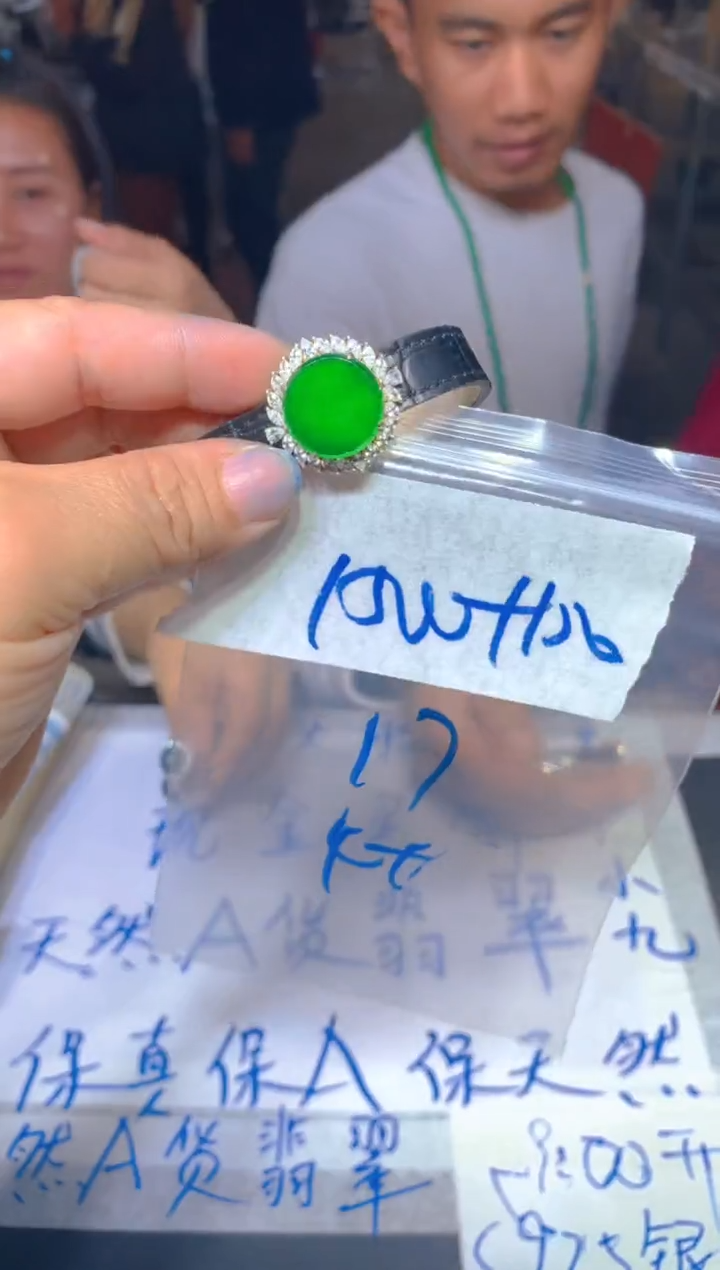 【闪购商品】定制翡翠未镶嵌160定制翡翠多样性发货（发其一）