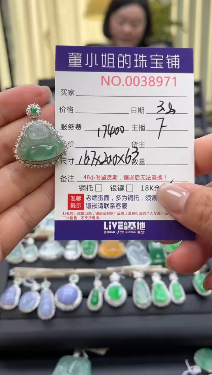 【闪购商品】翡翠吊坠(不含链)18K金镶嵌多人