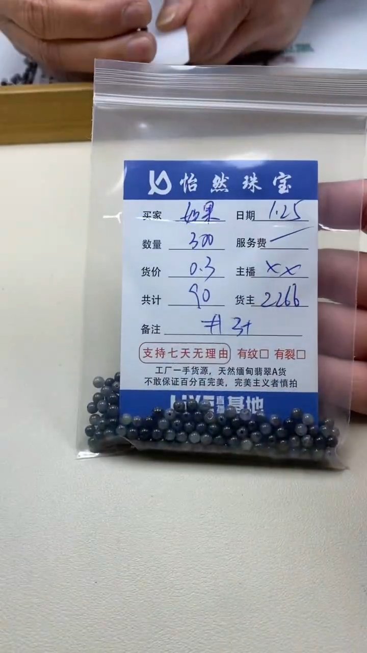 【闪购商品】翡翠手串未镶嵌如果卡3+（300/0.3）