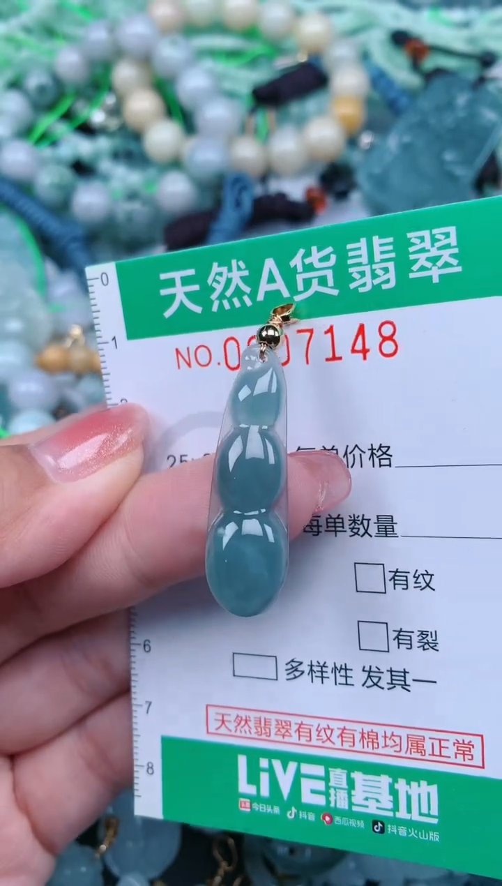 【闪购商品】翡翠颈饰未镶嵌.0007148