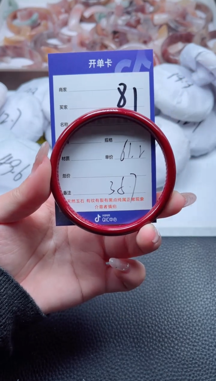 【闪购商品】石英质玉手镯未镶嵌81-61