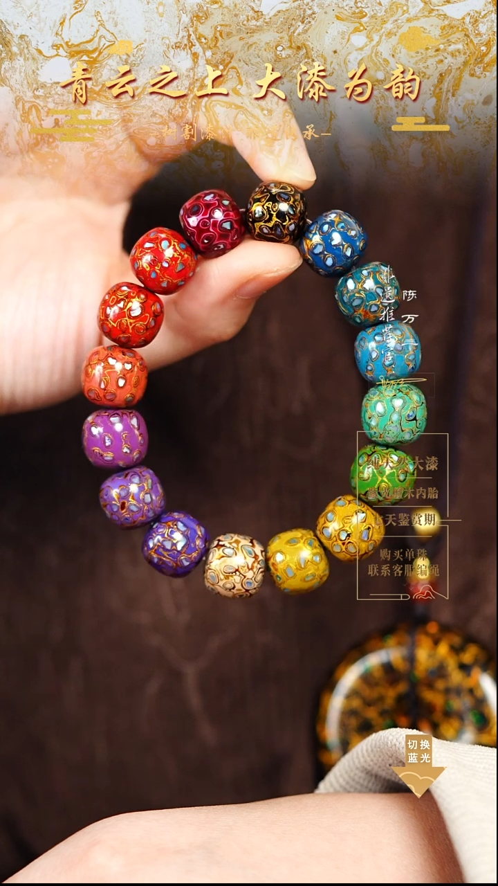 1.2螺钿老型多宝手串16颗