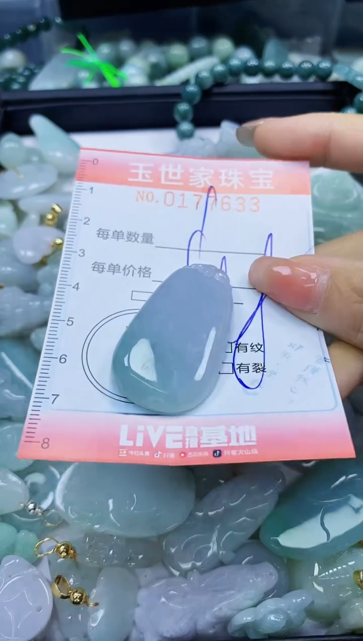 【闪购商品】翡翠颈饰未镶嵌闪购0177633