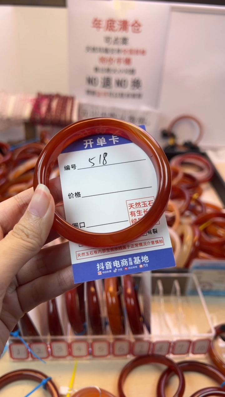 【闪购商品】玛瑙/玉髓手镯未镶嵌【默认微瑕】60，518