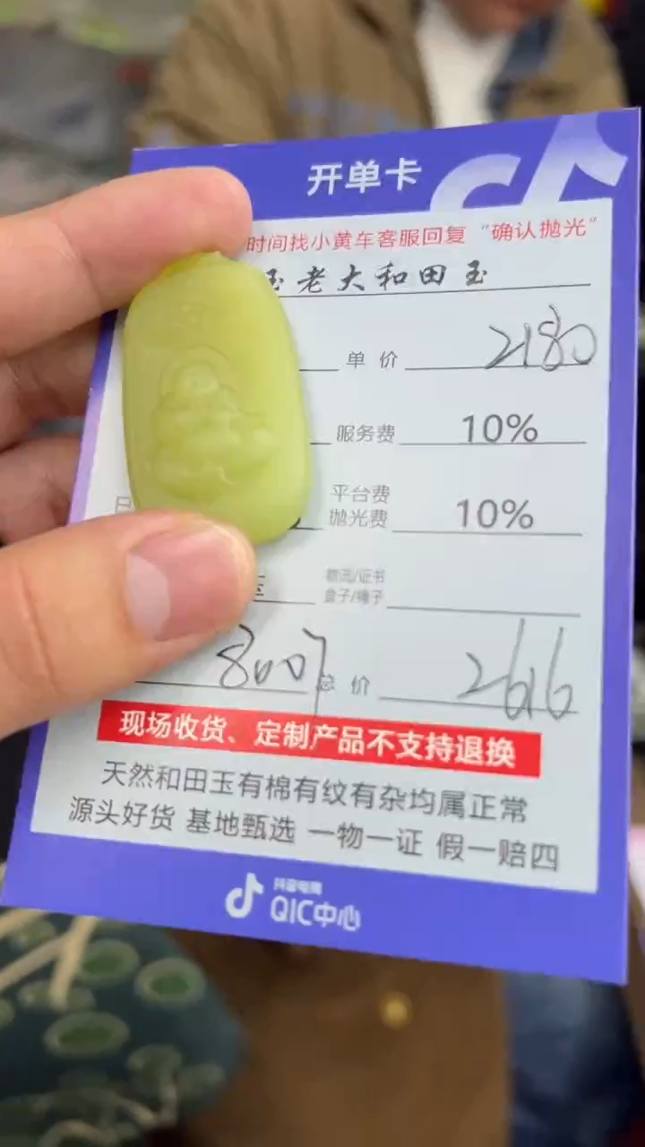 【闪购商品】定制和田玉8007毛货需要抛光