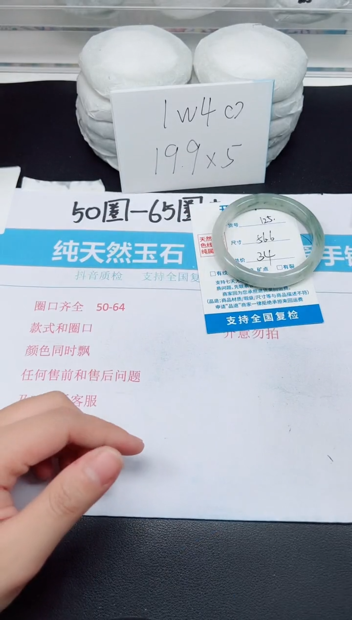 【闪购商品】石英质玉手镯未镶嵌G125-56.6