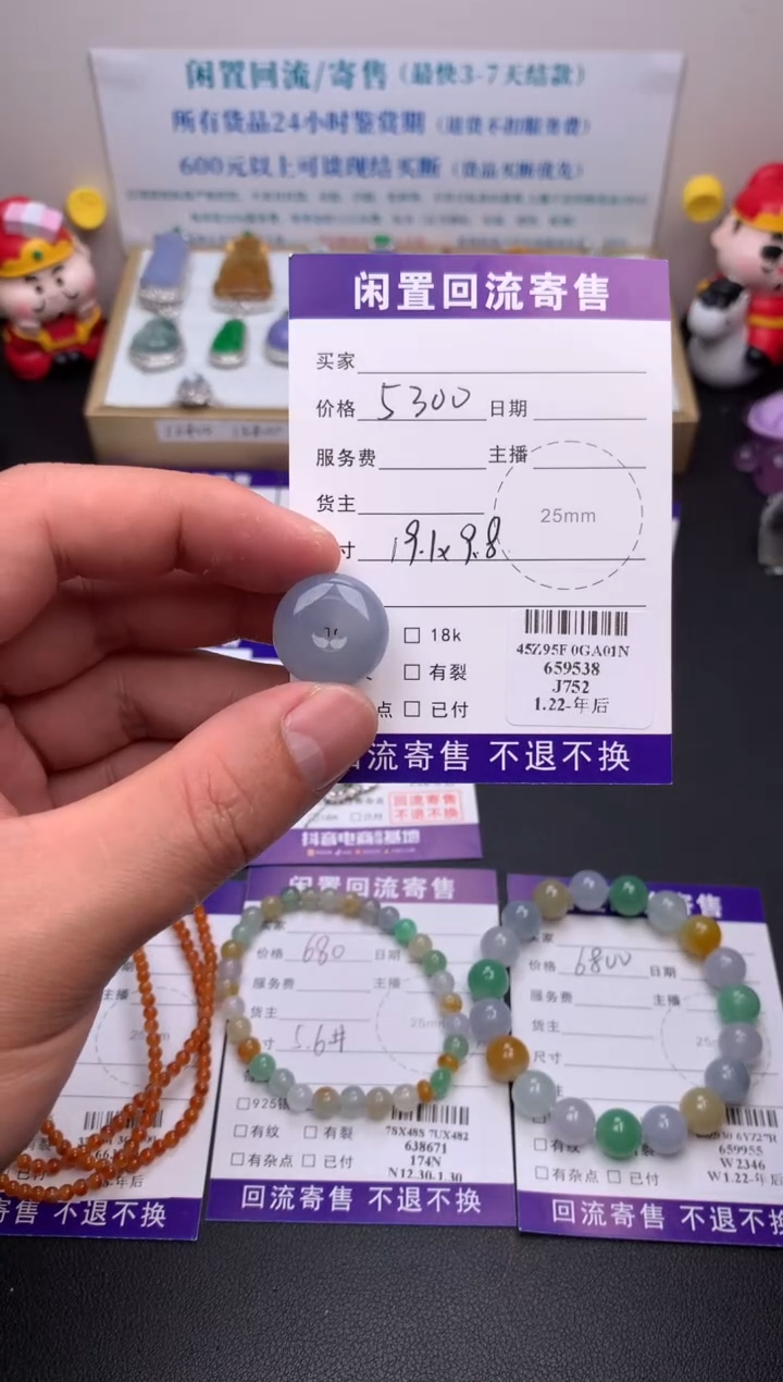 【闪购商品】定制翡翠未镶嵌模式推广期24小时鉴赏期