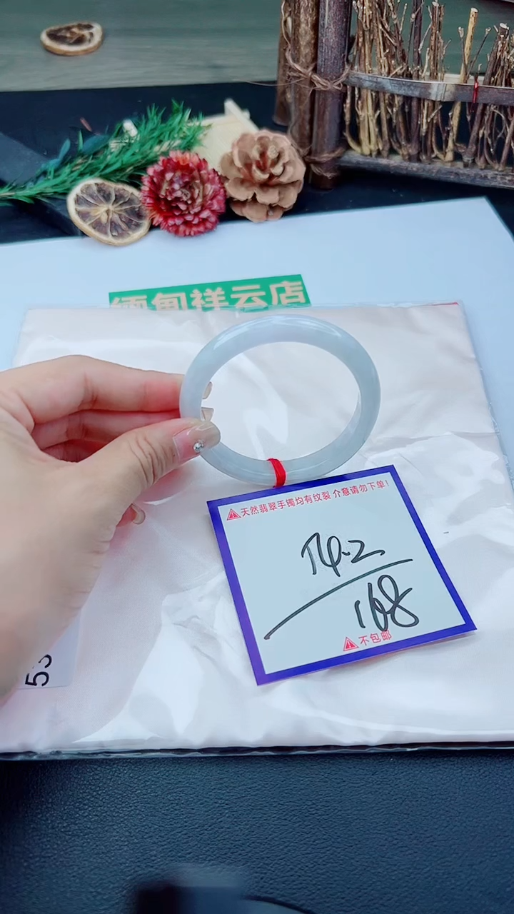 未镶嵌手镯翡翠我