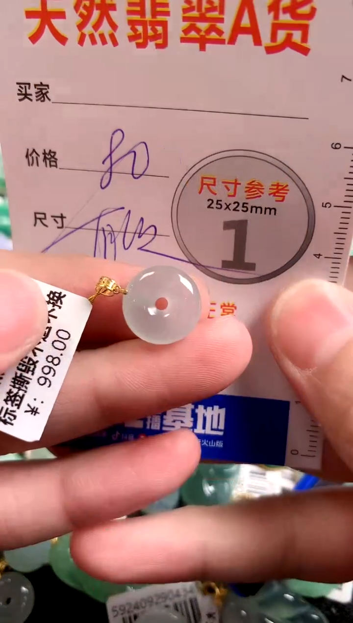 【闪购商品】翡翠颈饰18K金镶嵌13005933