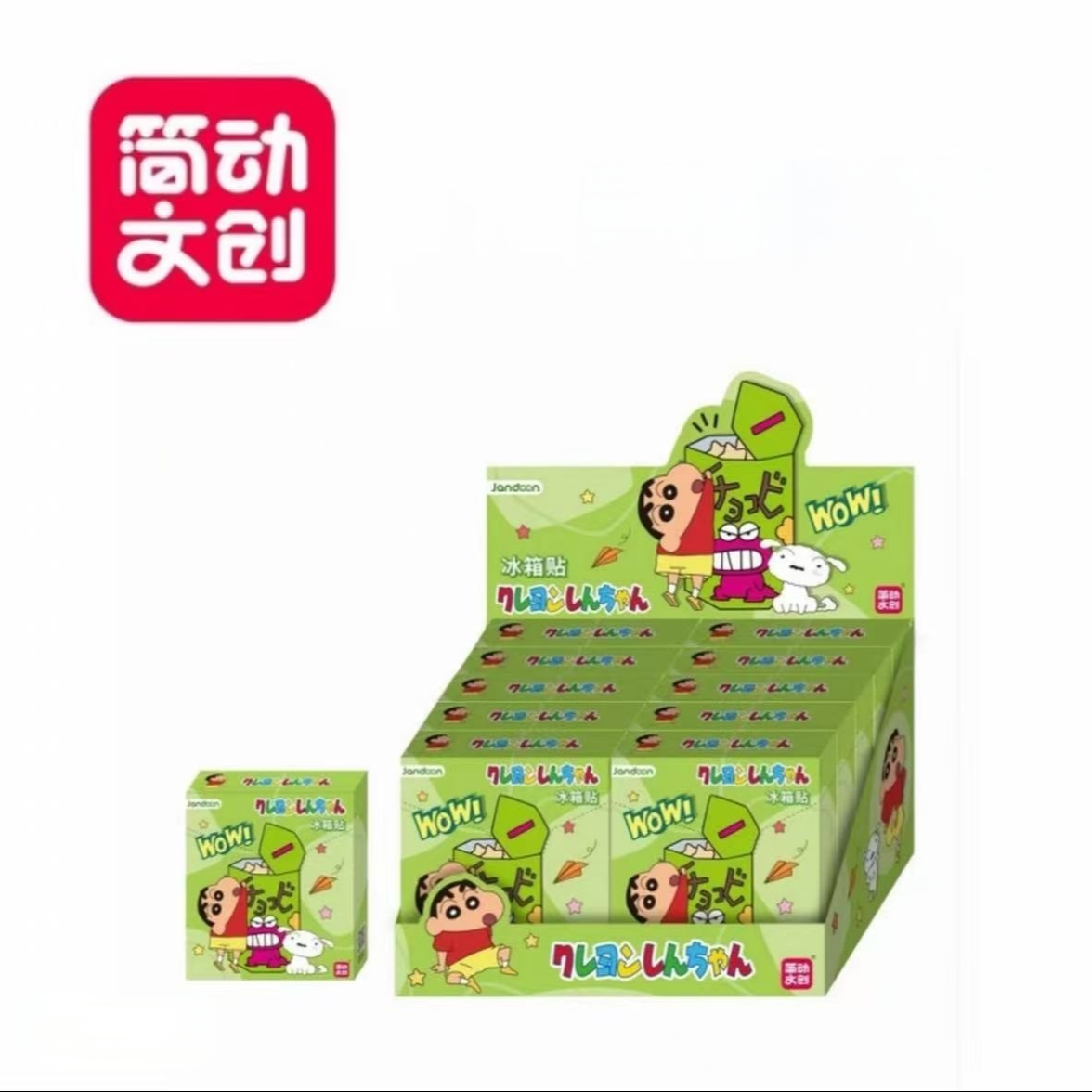 简动文创 蜡笔小新多彩世界系列冰箱贴盲盒（代拆）