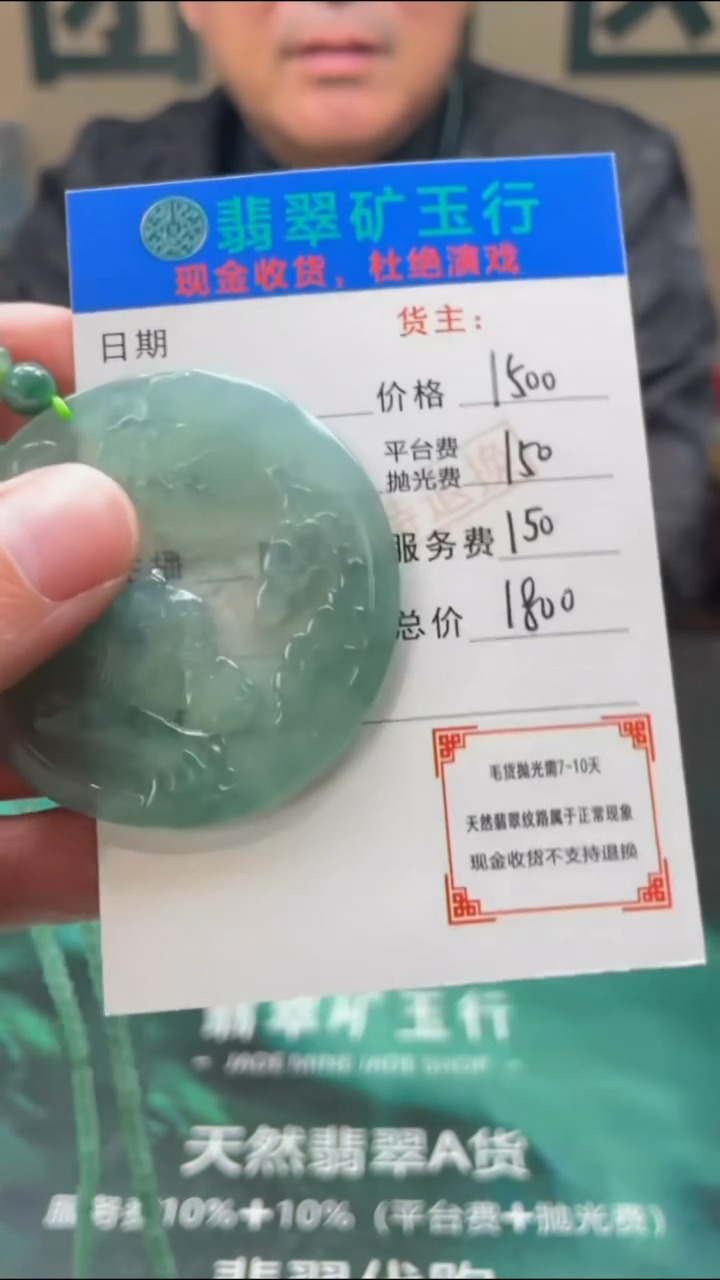 【闪购商品】定制翡翠未镶嵌-毛货-不退不换-