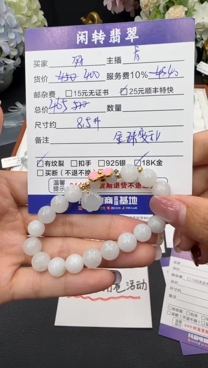 18K金镶嵌手链翡翠殇*手串