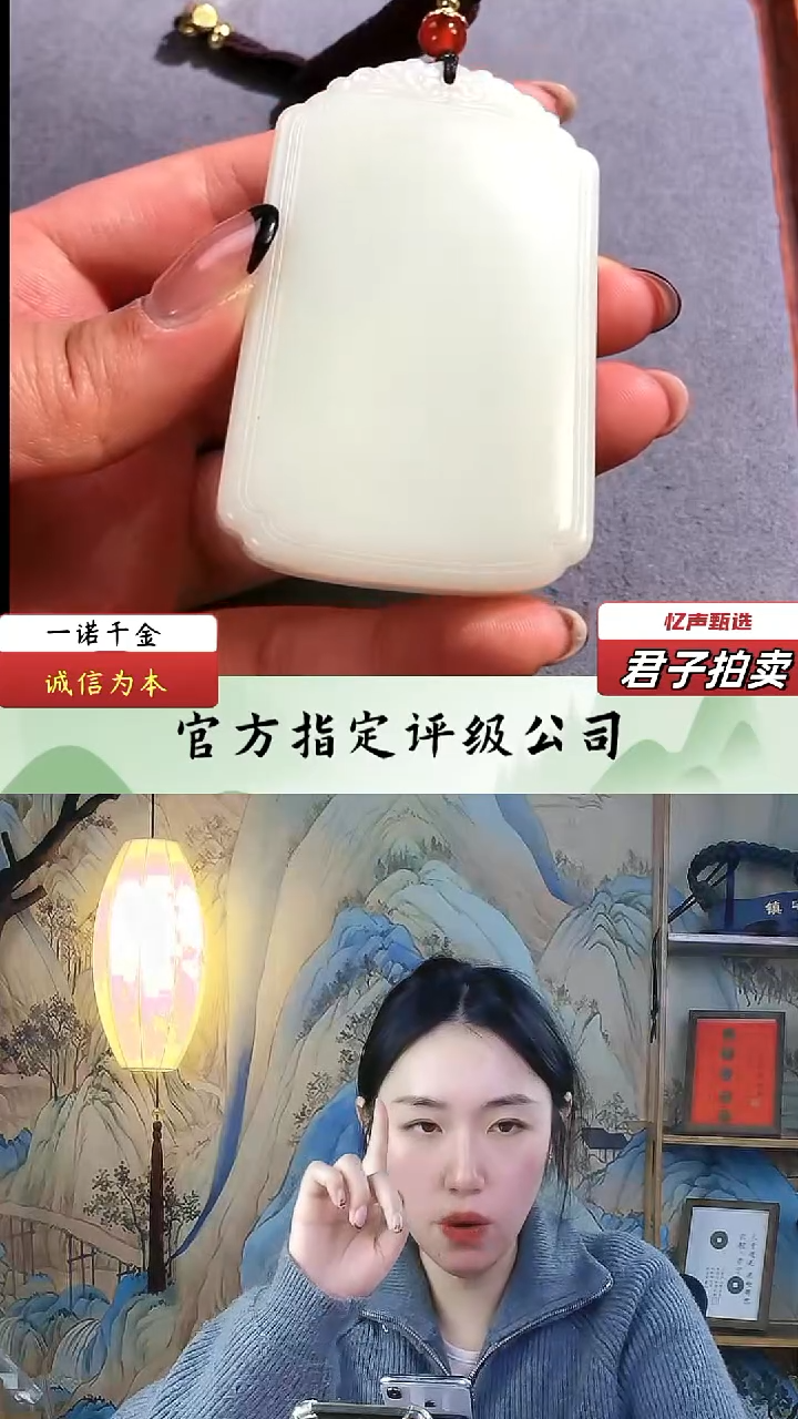 【闪购商品】和田玉无事牌（文物资质，安心选购）忆声