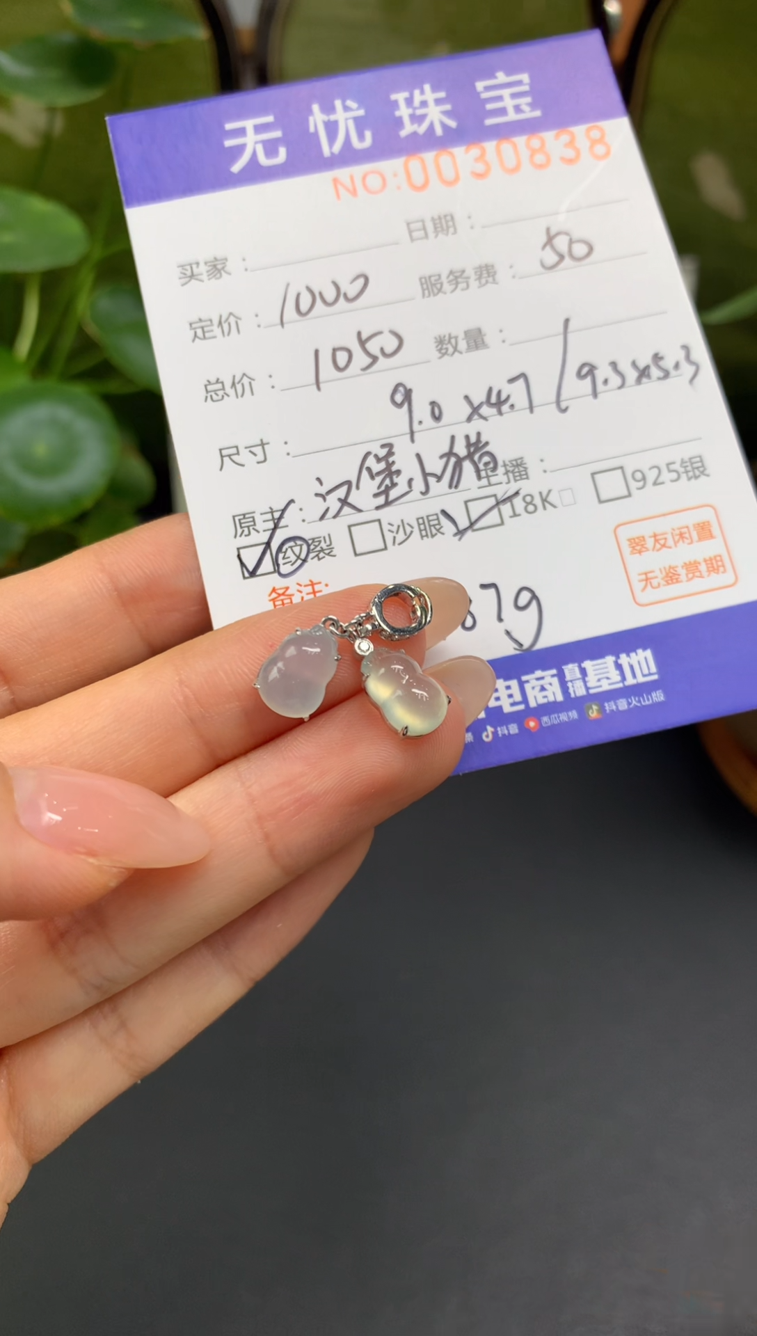 18K金镶嵌定制翡翠芜***堂C908