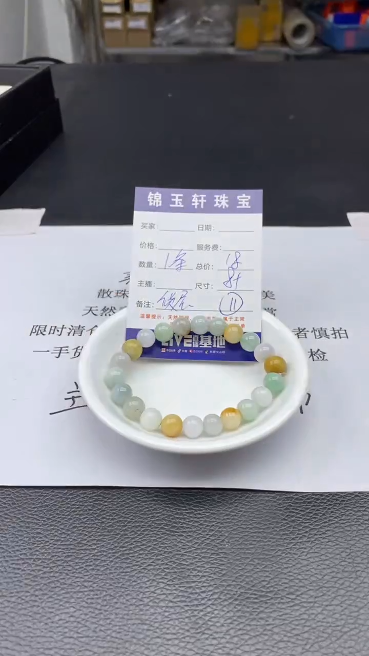 【闪购商品】翡翠散珠有纹有裂货尾手串发货