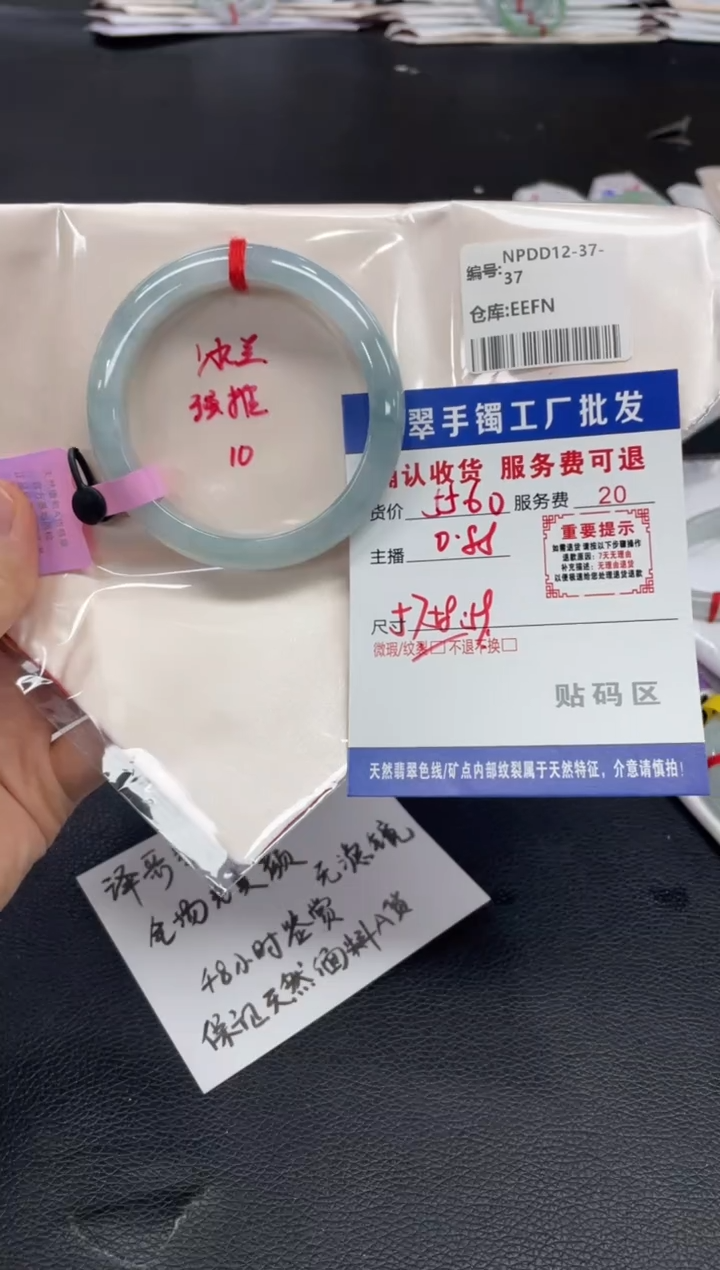 翡翠手镯未镶嵌招***兔翡翠手镯