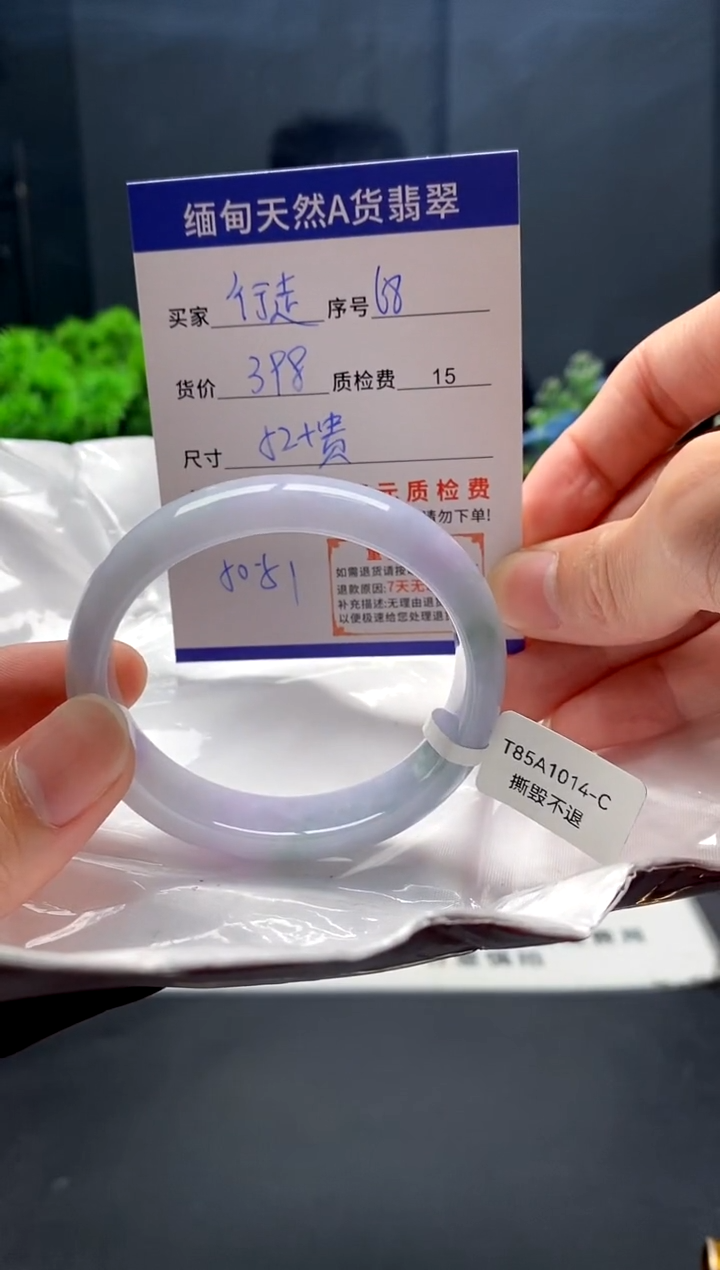 未镶嵌手镯翡翠行****花68缅甸天然A货翡翠需包容瑕疵，介意慎拍