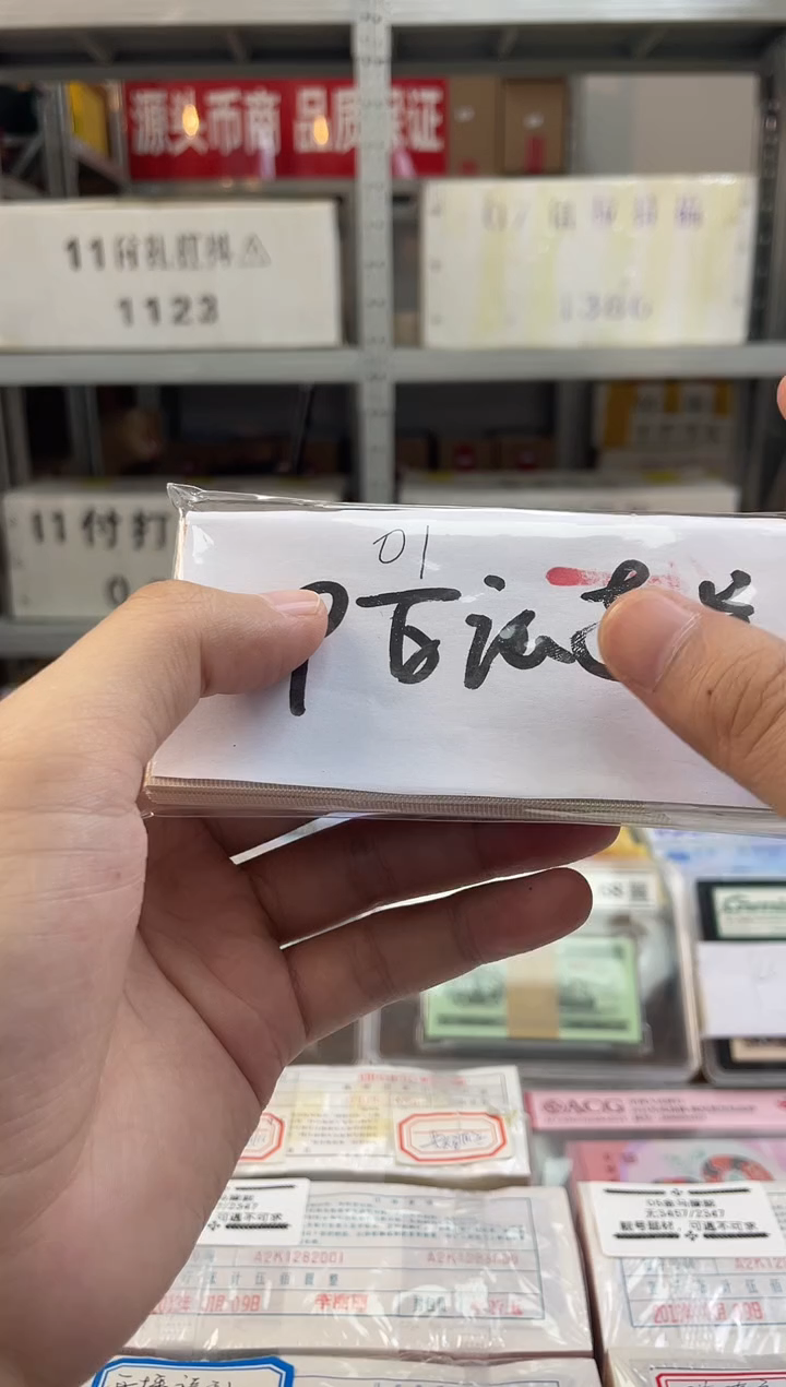 【01首发冠CP冠】，刀货