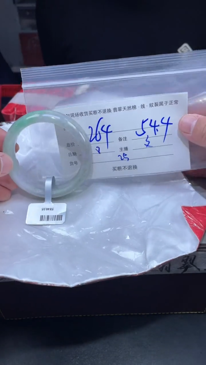 【闪购商品】定制翡翠未镶嵌毛货手镯需精细抛光/54