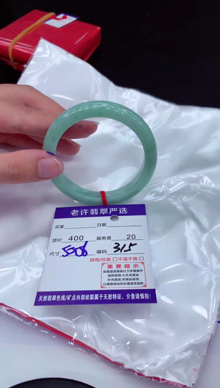 【闪购商品】翡翠手镯未镶嵌11111111111111
