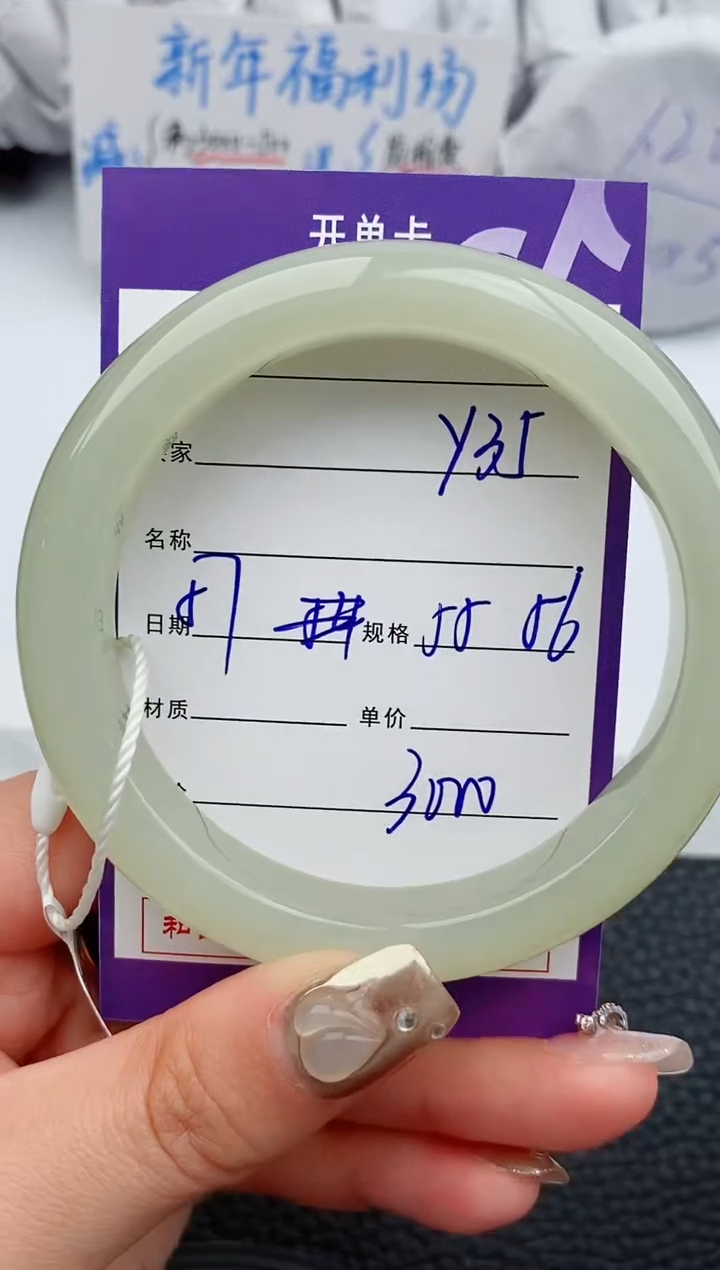 【闪购商品】和田玉手镯未镶嵌35微色差T5