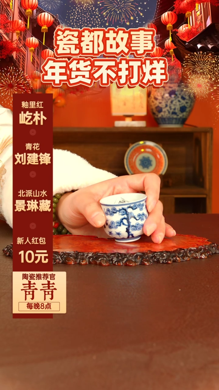 【闪购商品】景德镇手工手绘陶瓷